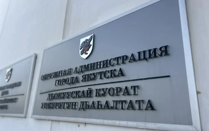Глава Якутска Евгений Григорьев подал в отставку