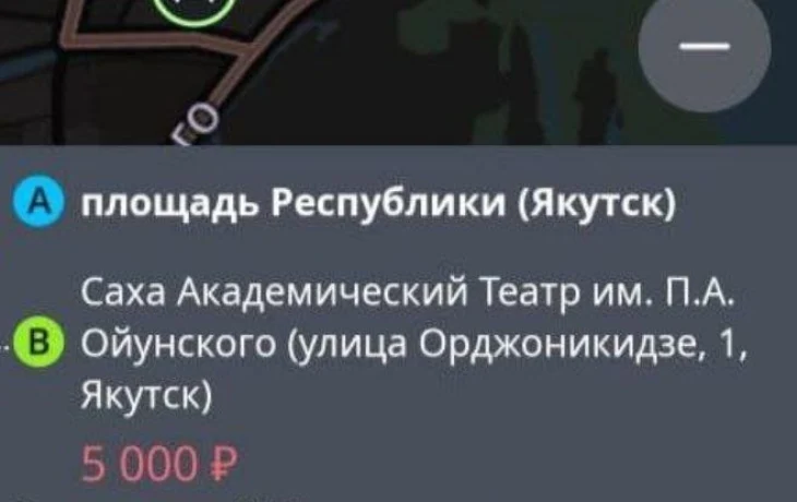 Таксисты Якутска обсуждают повышение цен
