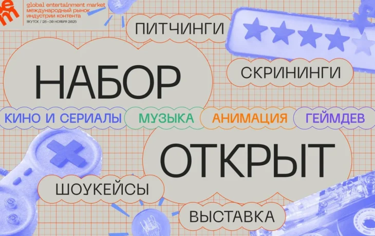 Gem открыл прием заявок от создателей контента