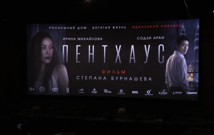 Триллер &laquo;Пентхаус&raquo; якутского режиссера выходит в российский прокат 27 августа