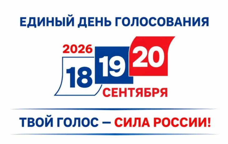 Еще в трех районах Якутии завершилось голосование