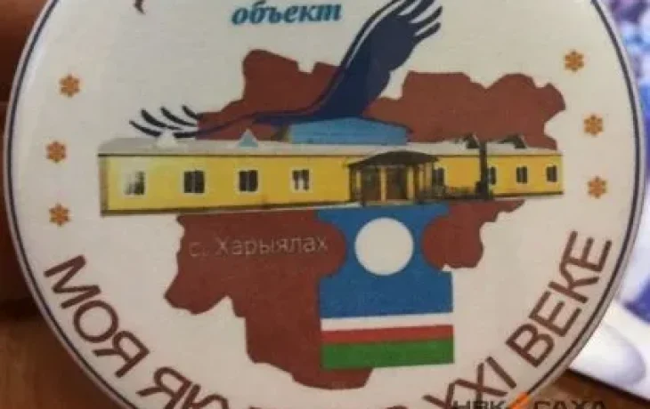 В Якутии в 2026 году увеличат поддержку программы &laquo;Моя Якутия в XXI веке&raquo;
