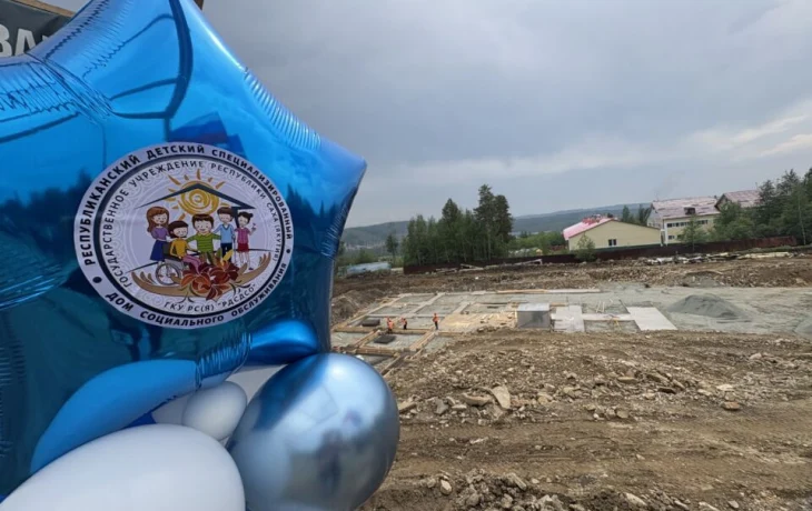 В Нерюнгринском районе начали строить новый корпус детского дома соцобслуживания