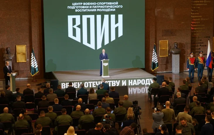 В Центре &laquo;ВОИН&raquo; отметили главные достижения за три года работы