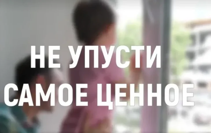 Якутянам напоминают простые шаги для защиты ребёнка от выпадения из окон