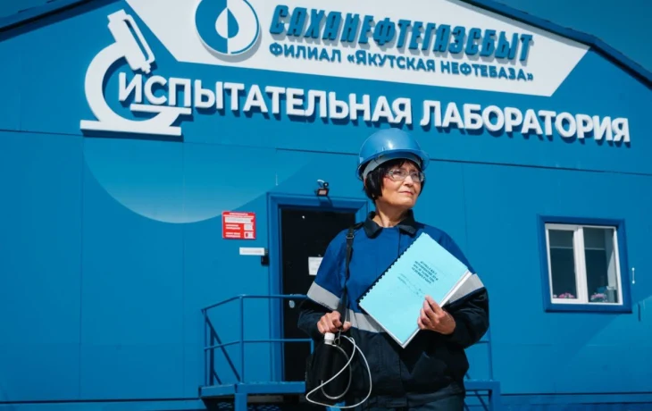 Как проверяется бензин? Заглядываем в лабораторию АО &laquo;Саханефтегазсбыт&raquo;