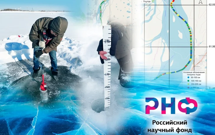 Якутские ученые выиграли девять грантов Российского научного фонда