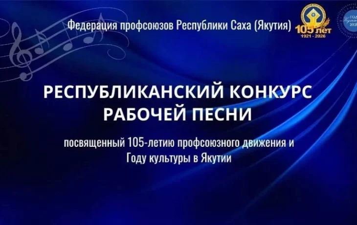 Стартовал Республиканский конкурс рабочей песни