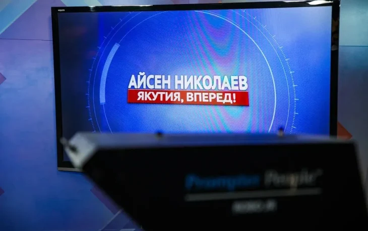 Айсен Николаев подведёт итоги июля в эфире программы &laquo;Якутия, вперёд!&raquo;