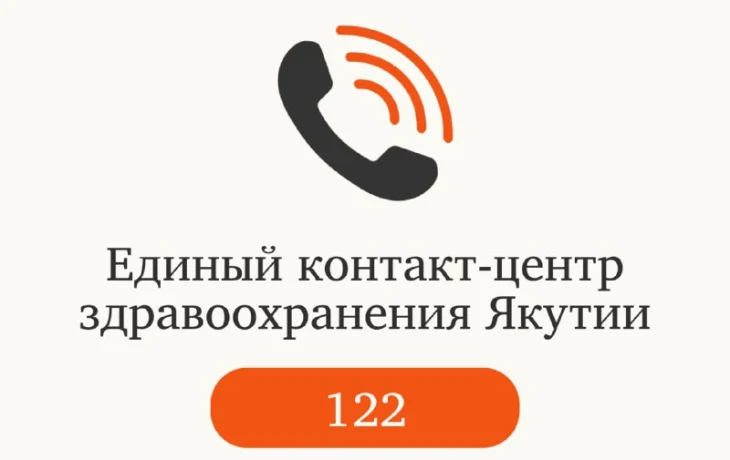 Сервис &laquo;Медицинский помощник&raquo; начал проактивное сопровождение семей с детьми до года и детьми-инвалидами в Якутии