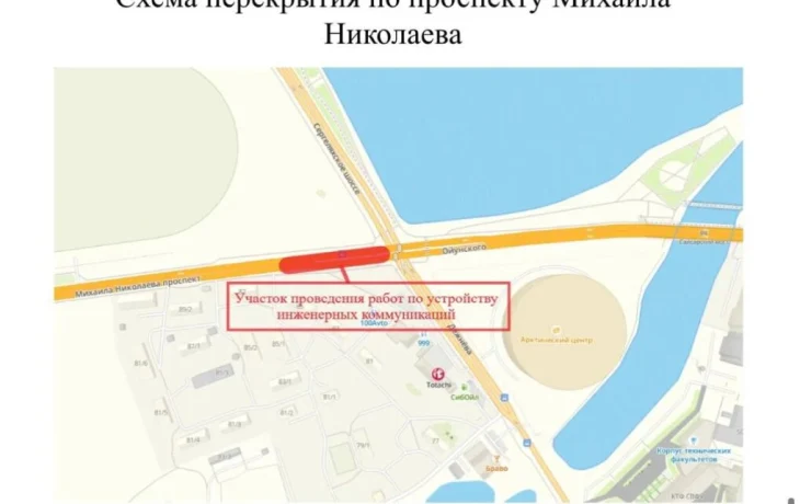 В Якутске ограничат движение транспорта по проспекту Михаила Николаева