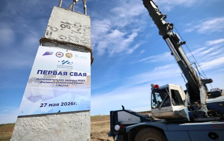 Сваю под новое здание Физико-технического лицея забили в Якутске