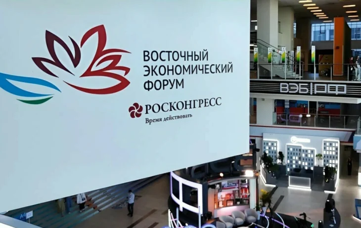 Опубликована архитектура деловой программы ВЭФ-2026