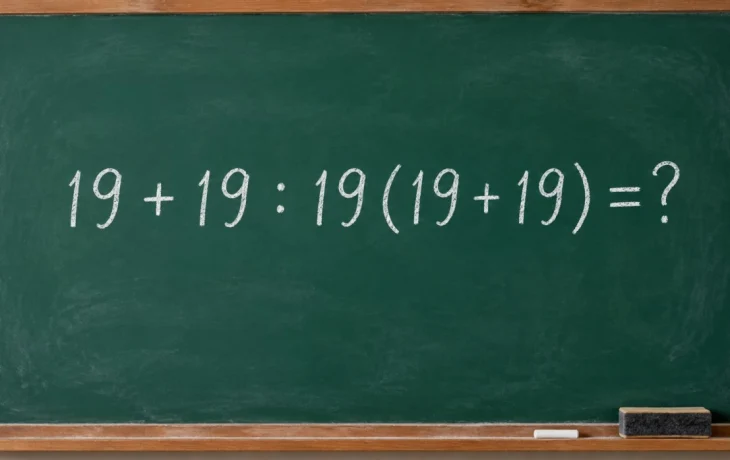 Математический челлендж: 19 + 19 : 19(19 + 19) = ?