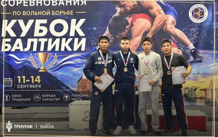 Вольники молодежной сборной Саха завоевали три золота на &laquo;Кубке Балтики&raquo;
