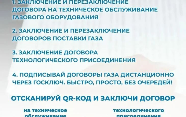 &laquo;Сахатранснефтегаз&raquo; предоставляет услуги в электронном портале e-yakutia.ru