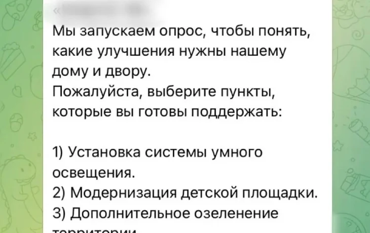 Полиция предупреждает о новой схеме мошенников с поддельными чатами жильцов