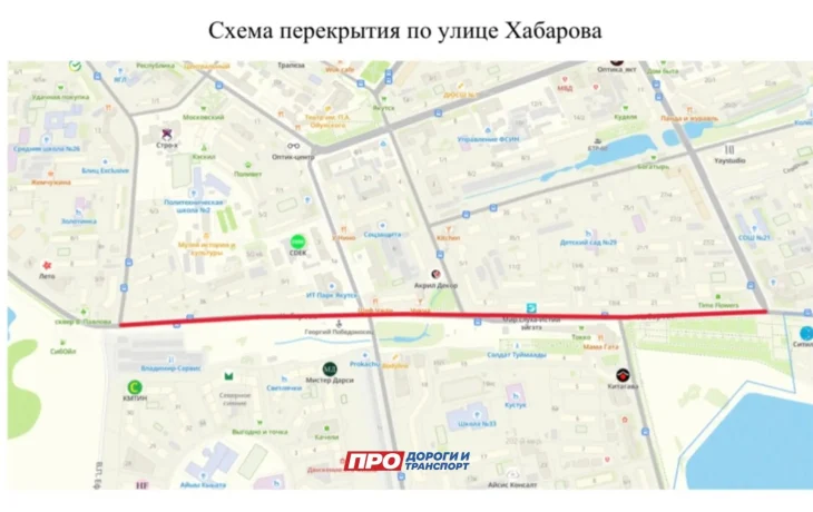 В Якутске с 29 августа временно ограничат движение по улице Хабарова
