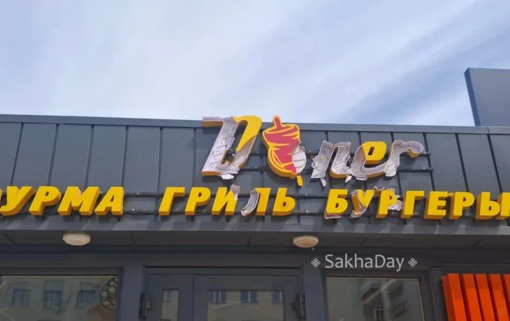 Донерные войны. В Якутске бизнесмен разбил вывеску конкурента из-за логотипа