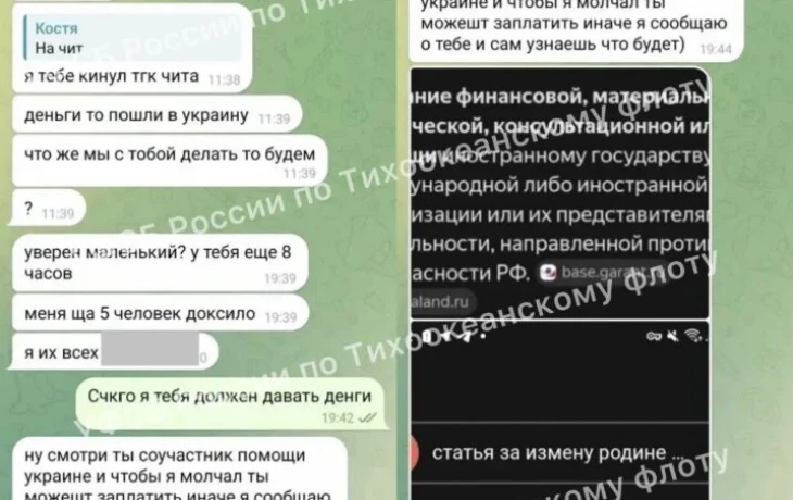 Украинские спецслужбы шантажируют детей через онлайн-игры