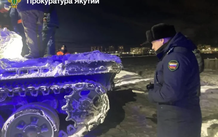Стали известны результаты прокурорской проверки по факту гибели школьника в танке на выставке в Якутске