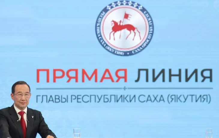 Глава Якутии Айсен Николаев использовал мессенджер MAX на своей &laquo;Прямой линии&raquo; с жителями республики