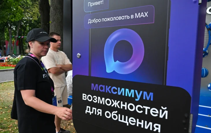 Объем рекламы в мессенджере Max может составить до 600 миллионов рублей в 2025 году