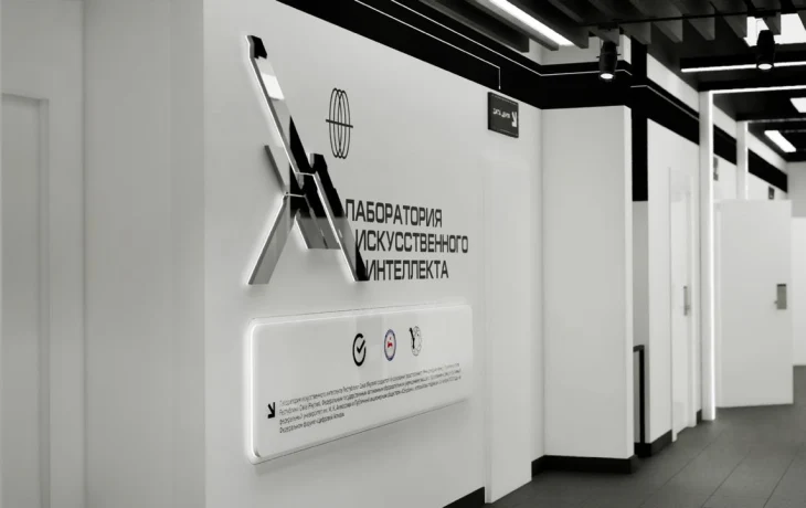 В Якутии объявили конкурс ИИ-проектов с призовым фондом 6 млн рублей