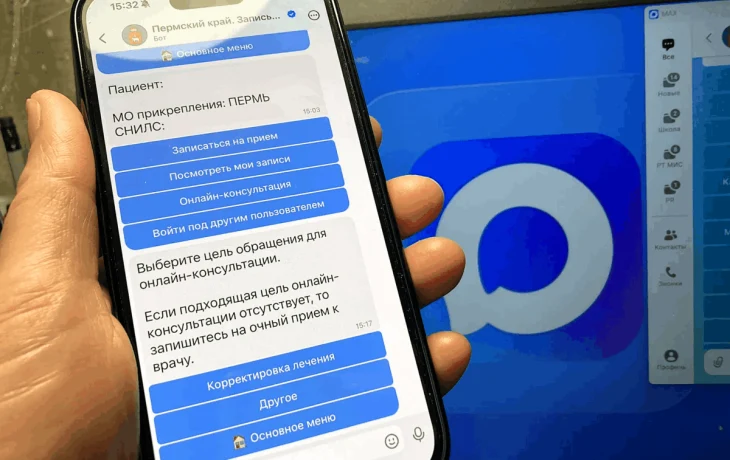 &laquo;Ростелеком&raquo; открыл доступ к медицинским консультациям через мессенджер MAX