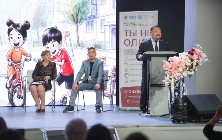 В Якутске проходит форум предпринимателей &laquo;Ты не один&raquo;