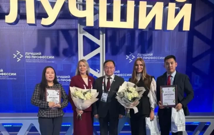Якутский проект занял второе место на всероссийском конкурсе лучших практик трудоустройства молодёжи