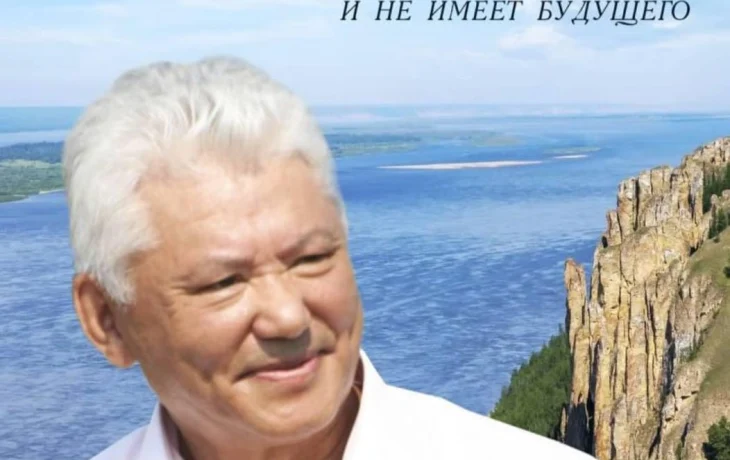 Символ мудрости, решительности и искренней любви к Родине: Сегодня отмечается день рождения первого Президента Республики Саха (Якутия)