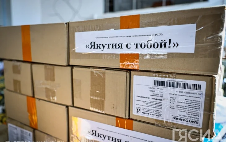 Очередной гуманитарный рейс из Якутии отправят в зону СВО