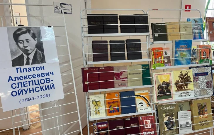 Эпоха, личность, наследие: в Якутии проходит конференция, посвящённая Платону Ойунскому