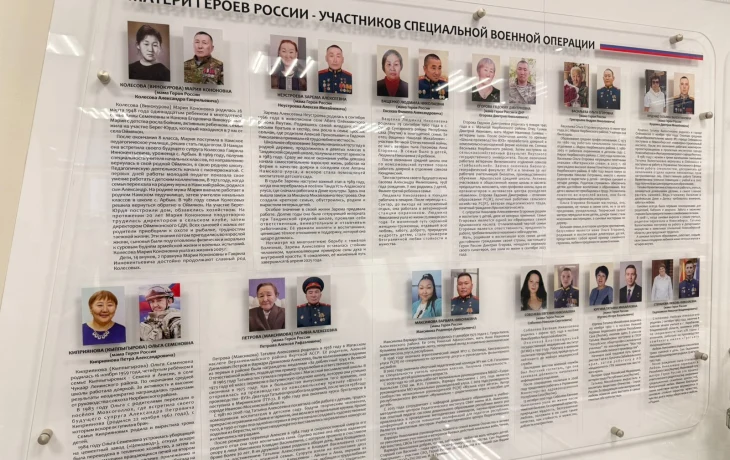 Стенд в честь матерей героев России открыли в Якутске