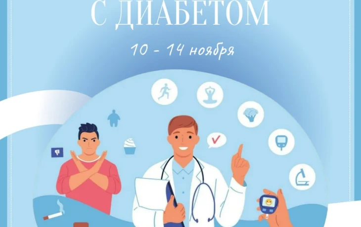 В Якутии стартовала Неделя борьбы с диабетом