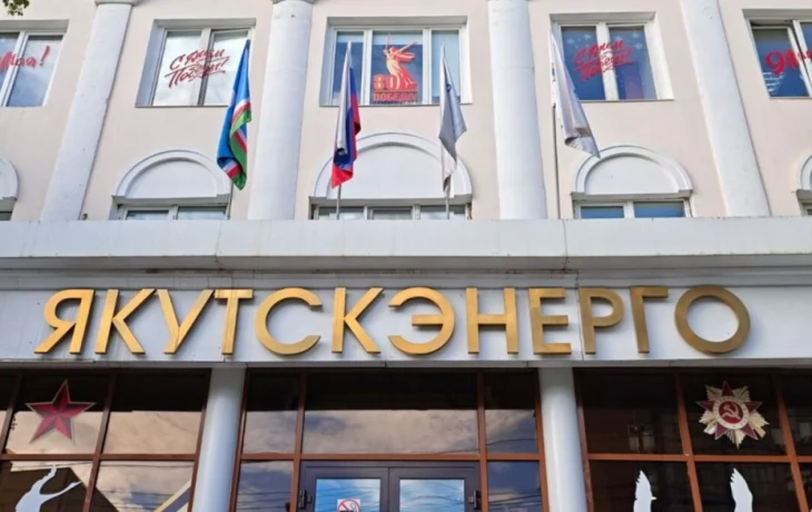 &laquo;Якутскэнерго&raquo; в минусе: нас ждёт кратный рост тарифов?