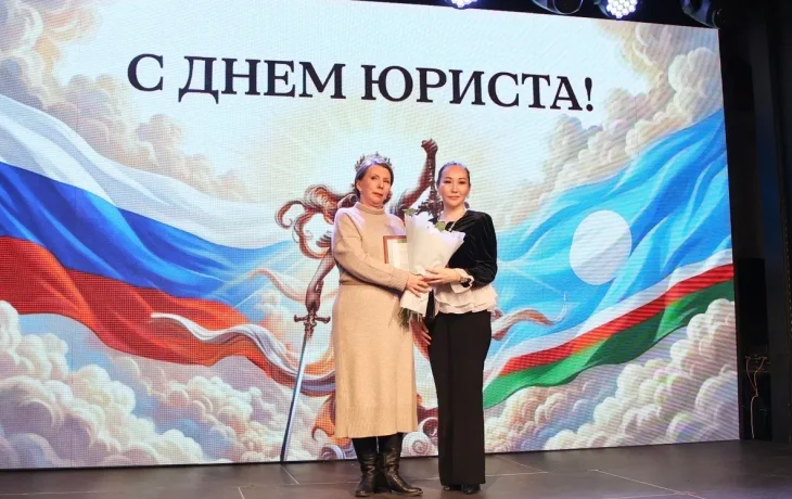 Съезд юристов собрал более 500 делегатов со всей Якутии