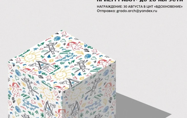АБ &laquo;GRD:&raquo; &times; ЯТЭК: Конкурс рисунков &laquo;Нарисуй набережную своей мечты&raquo;