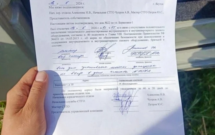 В Борисовке-1 массово отключают газ и горячую воду