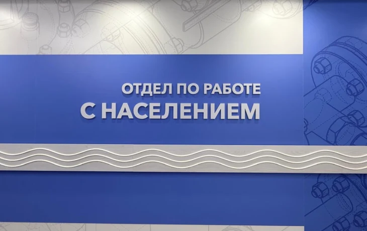 Новый Центр обслуживания абонентов АО &laquo;Водоканал&raquo; начнет работу с 1 декабря 2025 года