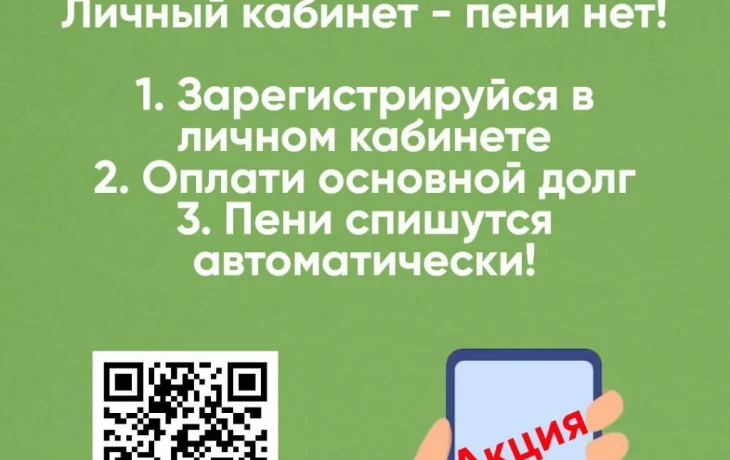 Списываем пени за одну регистрацию