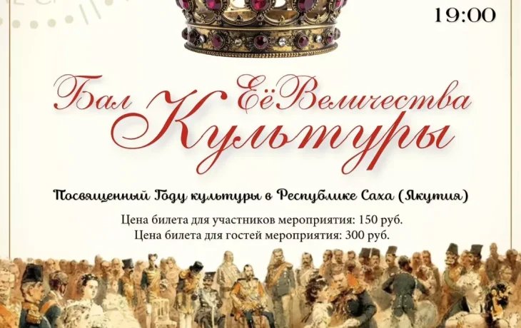 В селе Тулагино состоится светский раут
