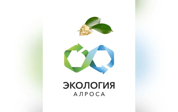 АЛРОСА представит на Северном форуме передовые практики по сокращению выбросов