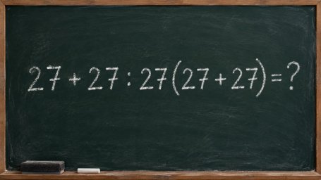 Математический челлендж: решите пример 27 + 27 : 27(27 + 27)