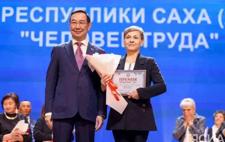 Гордость &laquo;Полюса Алдан&raquo;: Людмила Мозговая стала лауреатом премии &laquo;Человек труда&raquo;