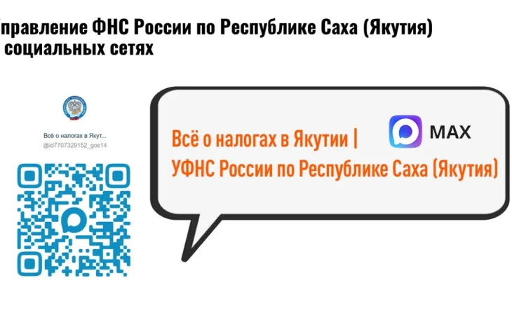 УФНС Якутии запускает бесплатный онлайн-марафон для предпринимателей: &laquo;Чек-лист успешного старта ИП&raquo;