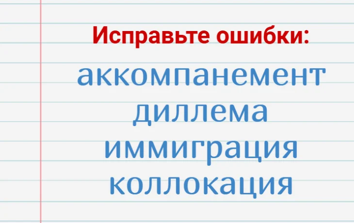 Супертест на грамотность: только 5% людей найдут здесь ошибки