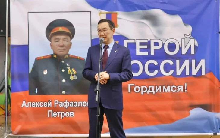 В Якутске простились с Героем России Алексеем Петровым