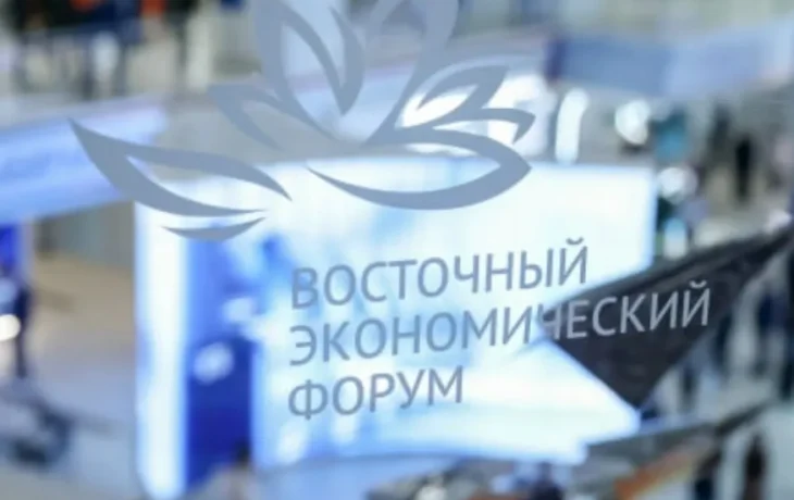 Стала известна главная тема ВЭФ-2026